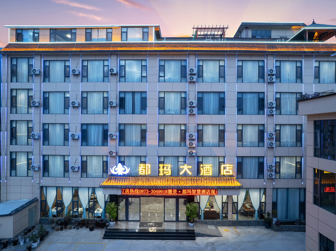 麗景·都玛大酒店（绿春县高级中学店）