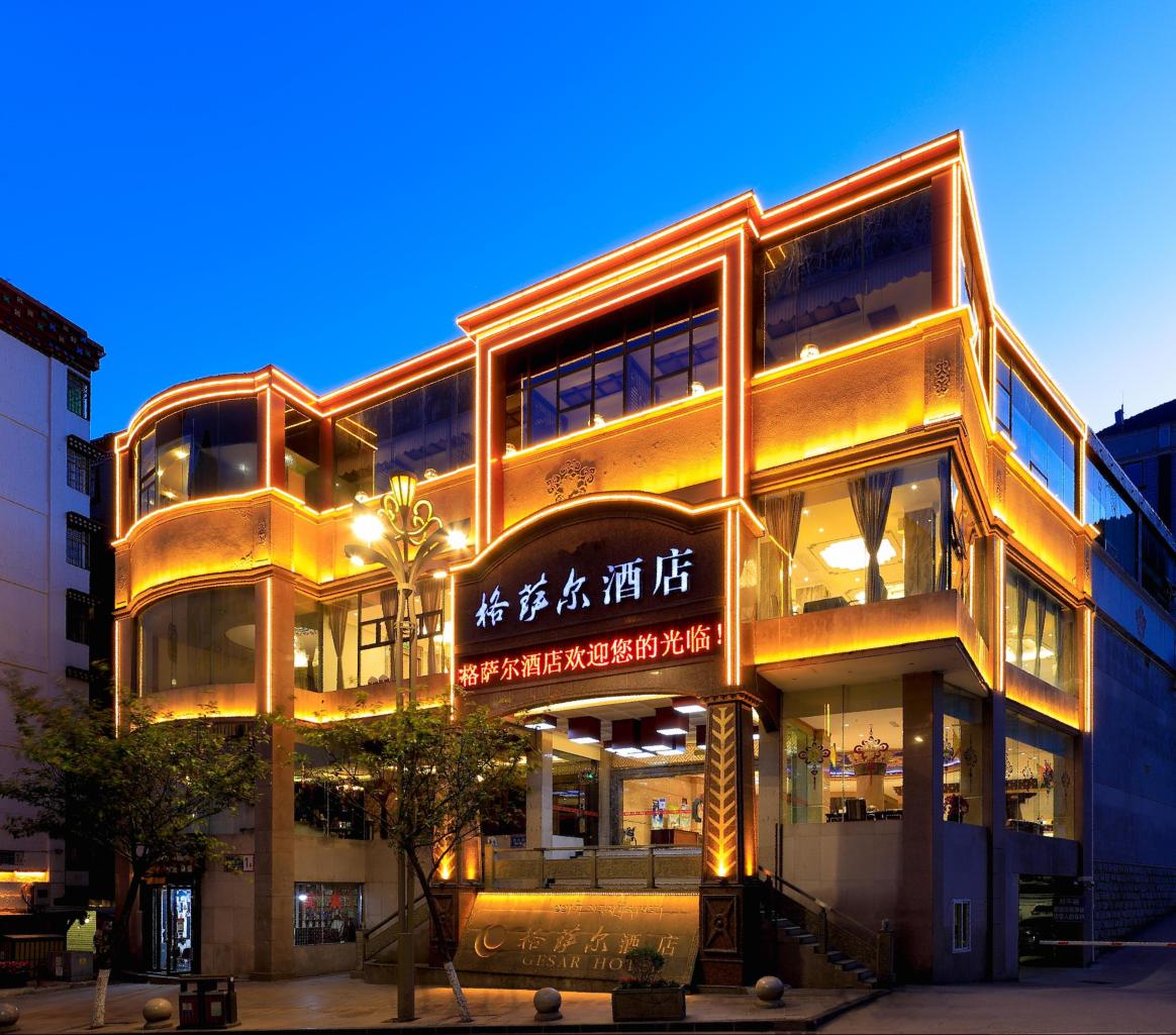 康定情歌广场格萨尔酒店-官方