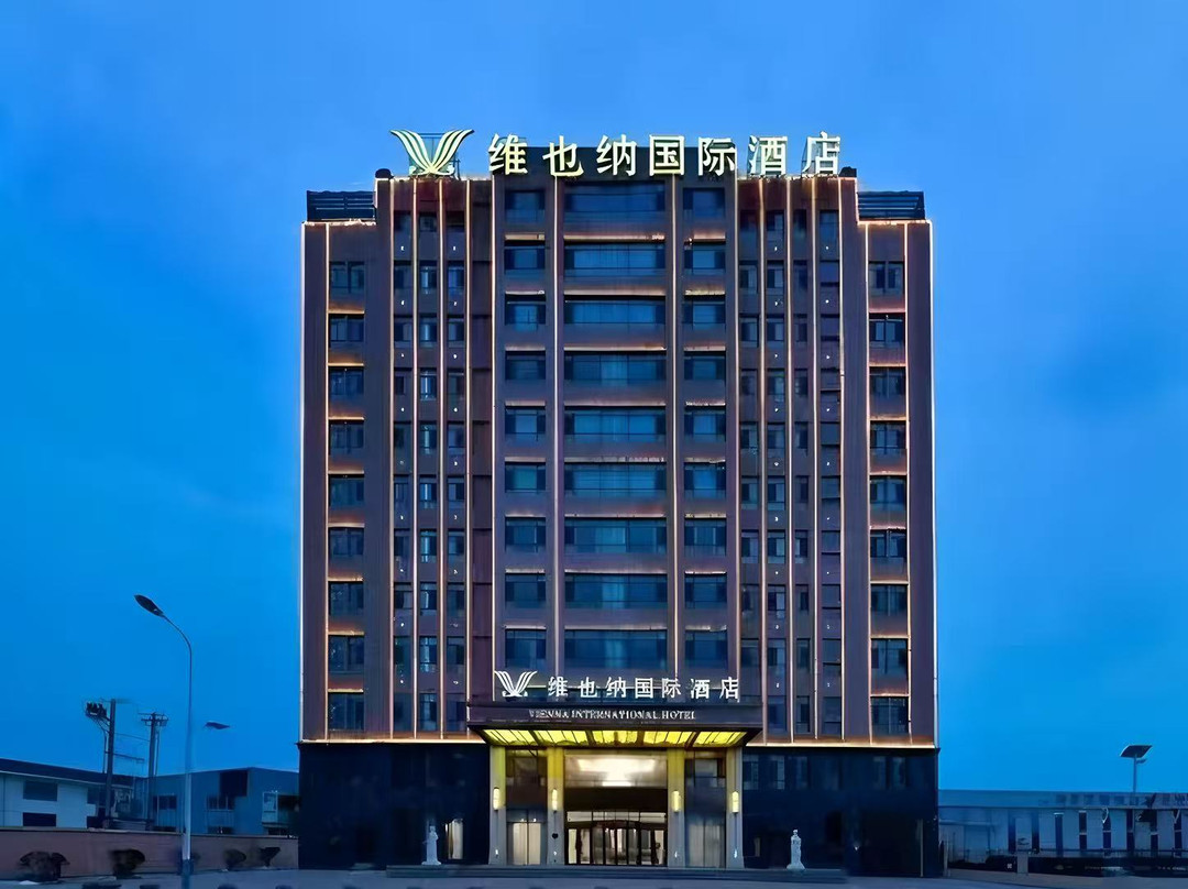 维也内国际酒店(邯郸魏县开发区店)