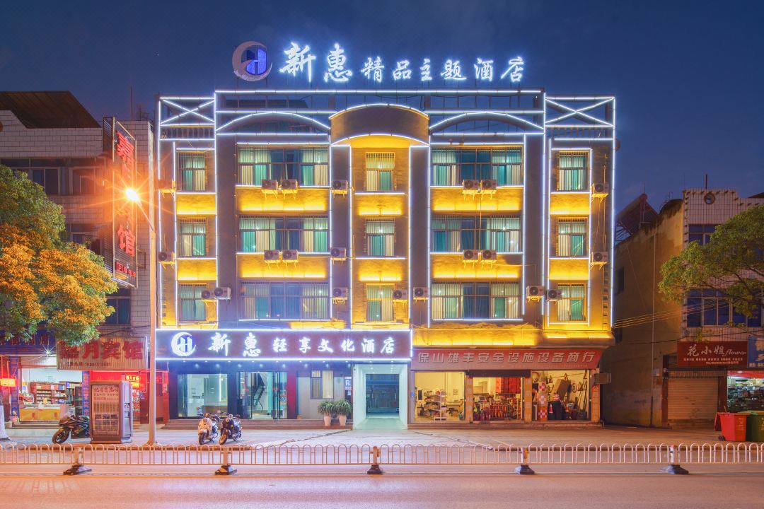 Xinhui Light Culture Hotel (Baoshan Kowloon Store)