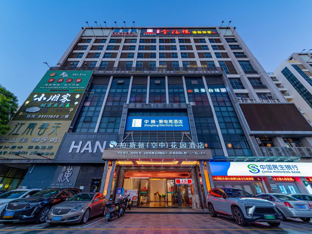 深圳市柏斯顿(空中)花园酒店主图