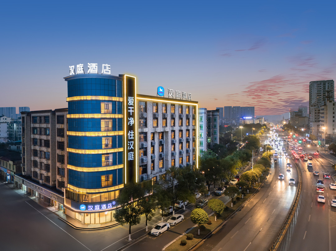 汉庭酒店(宜春站市政府店)