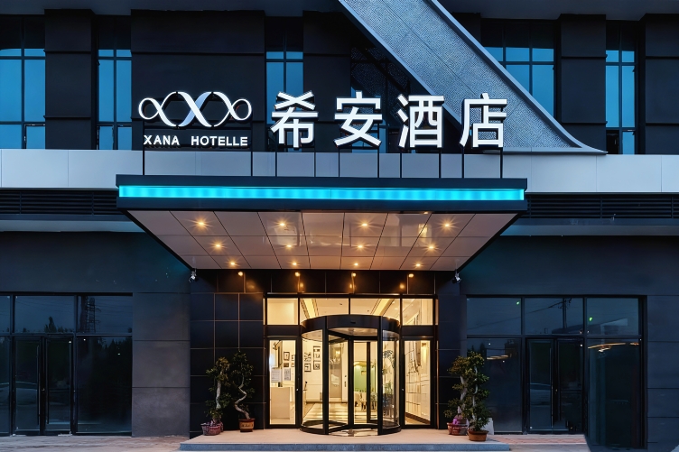 希安酒店(西安火车站安远门地铁站店)-官方