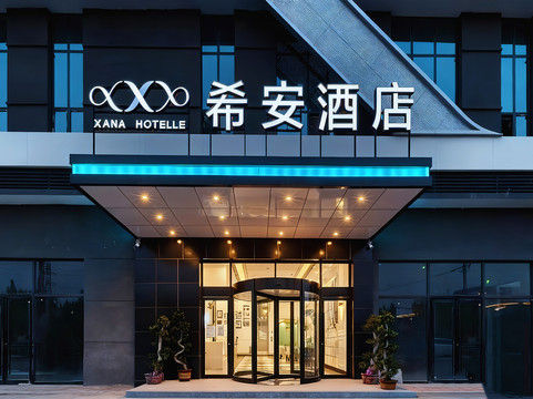 希安酒店(西安火车站安远门地铁站店)主图