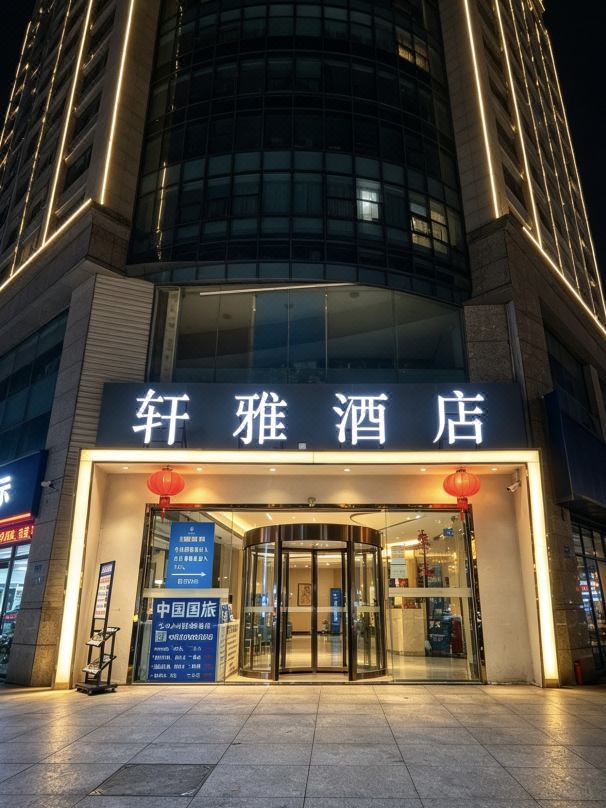 Xuanya Hotel (Chengdu Chunxi Kai Koo Li)