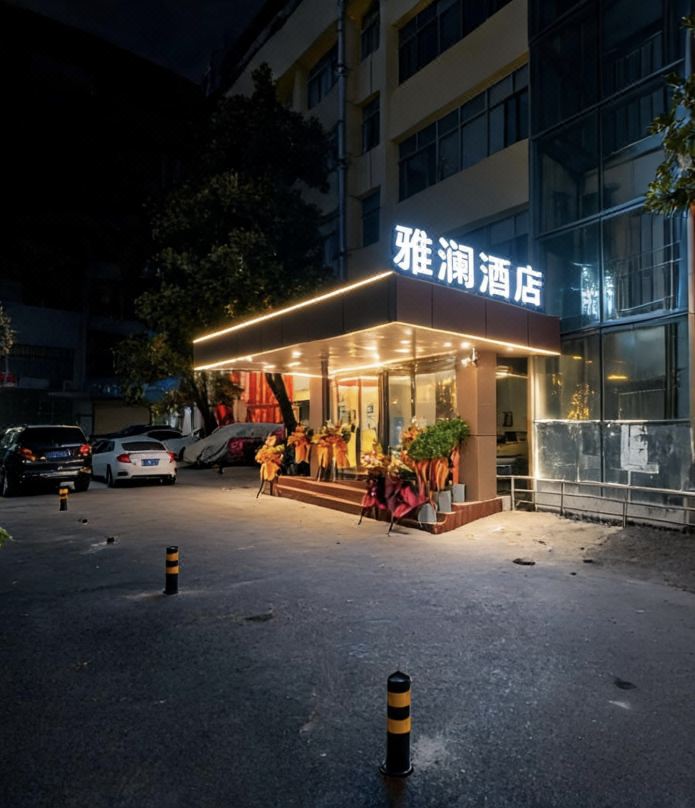 Yalan Hotel (Yichang CBD Electric Power College store)
