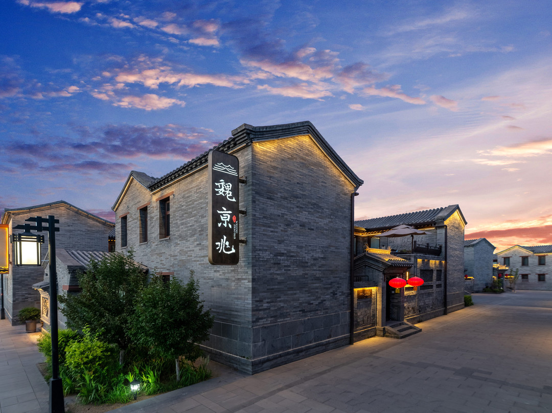 魏京兆民宿(大同古城华严寺店)