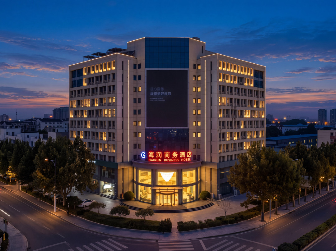 霸州海润商务酒店(海悦广场店)主图