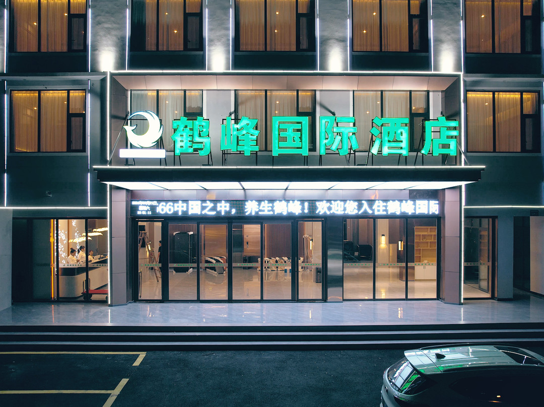 鹤峰国际酒店