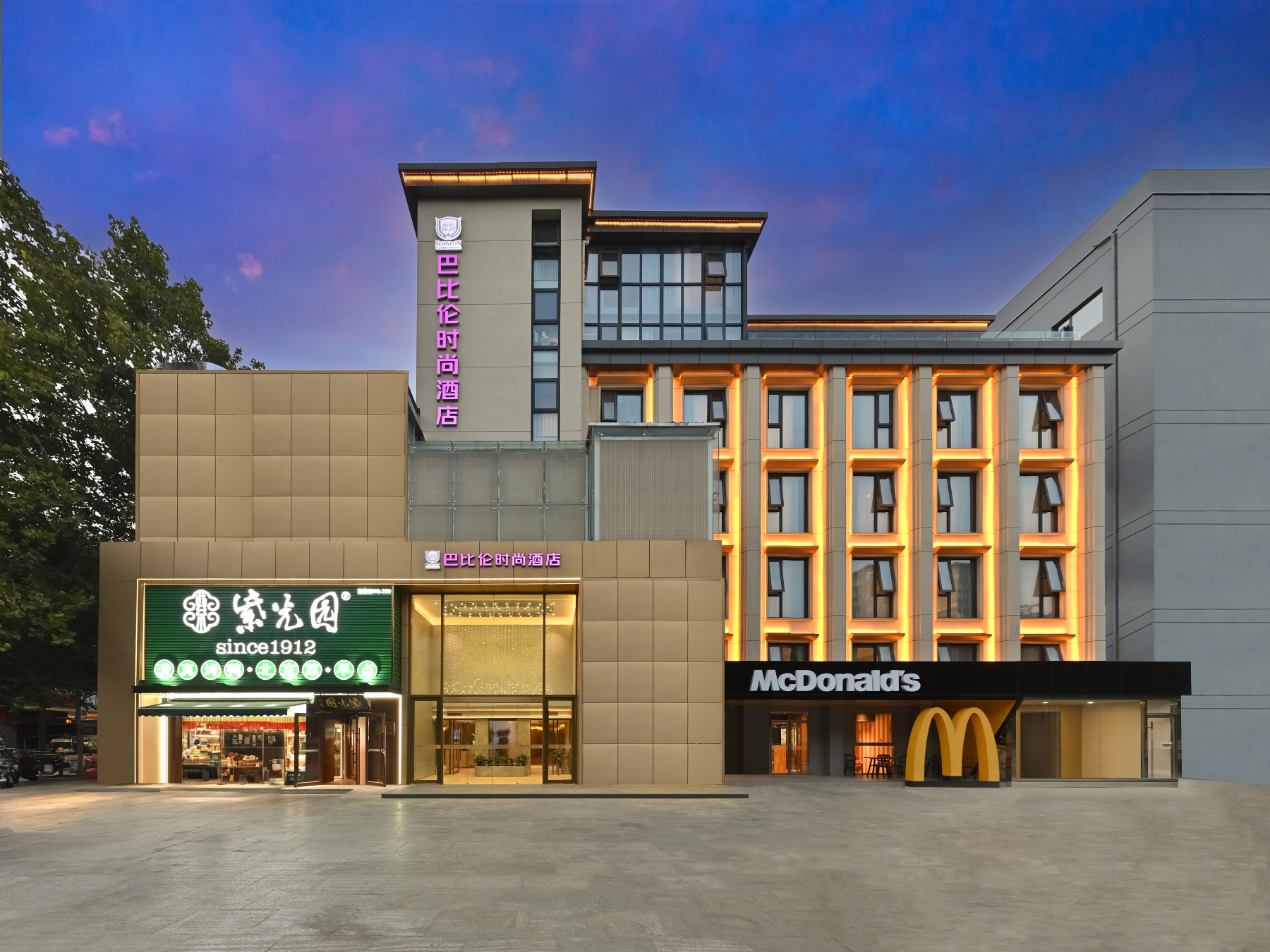 巴比伦时尚酒店(北京中关村人民大学店)-官方