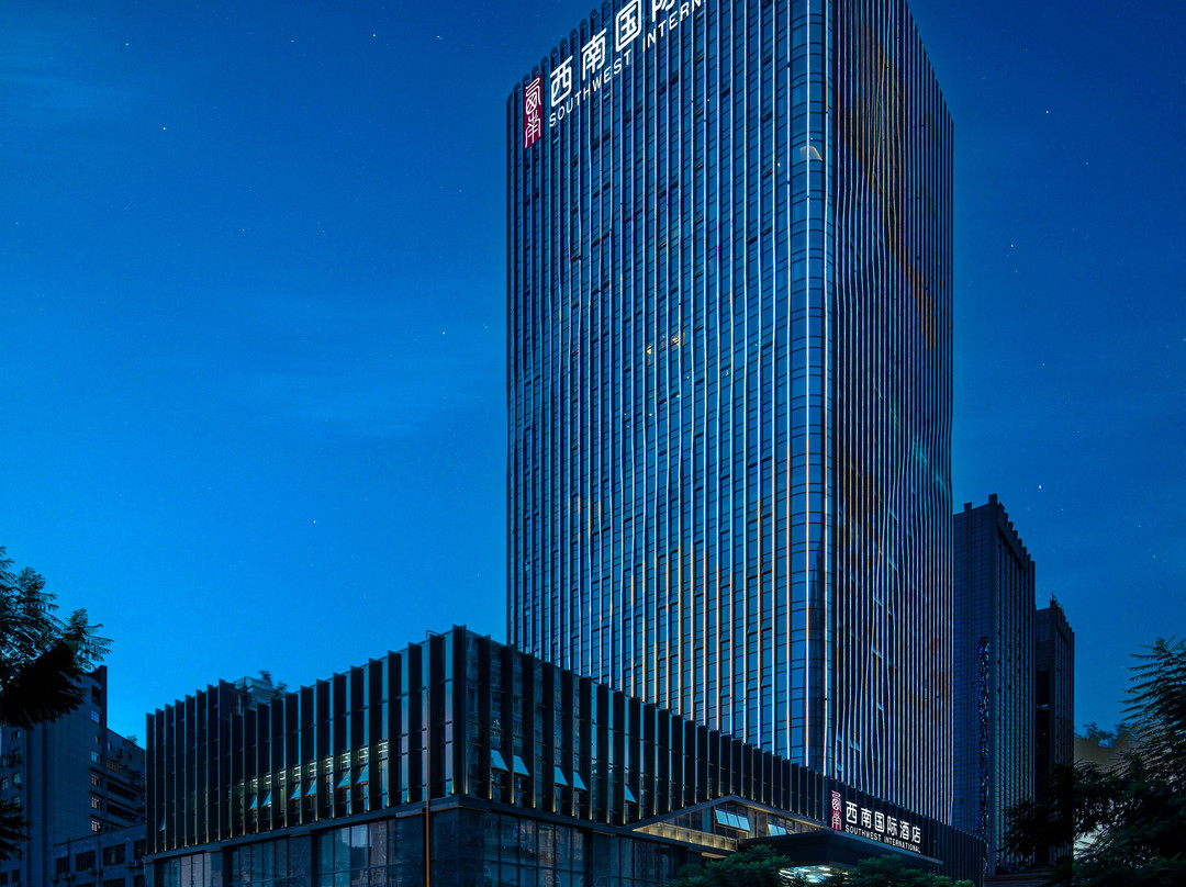 西南国际酒店（桔山广场黔西南州政务中心店）