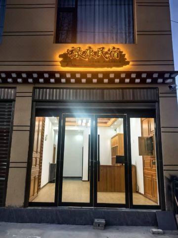 Lukang Tibetan Style Villa Panoramic Resort Mansion (Shangri-La Station)