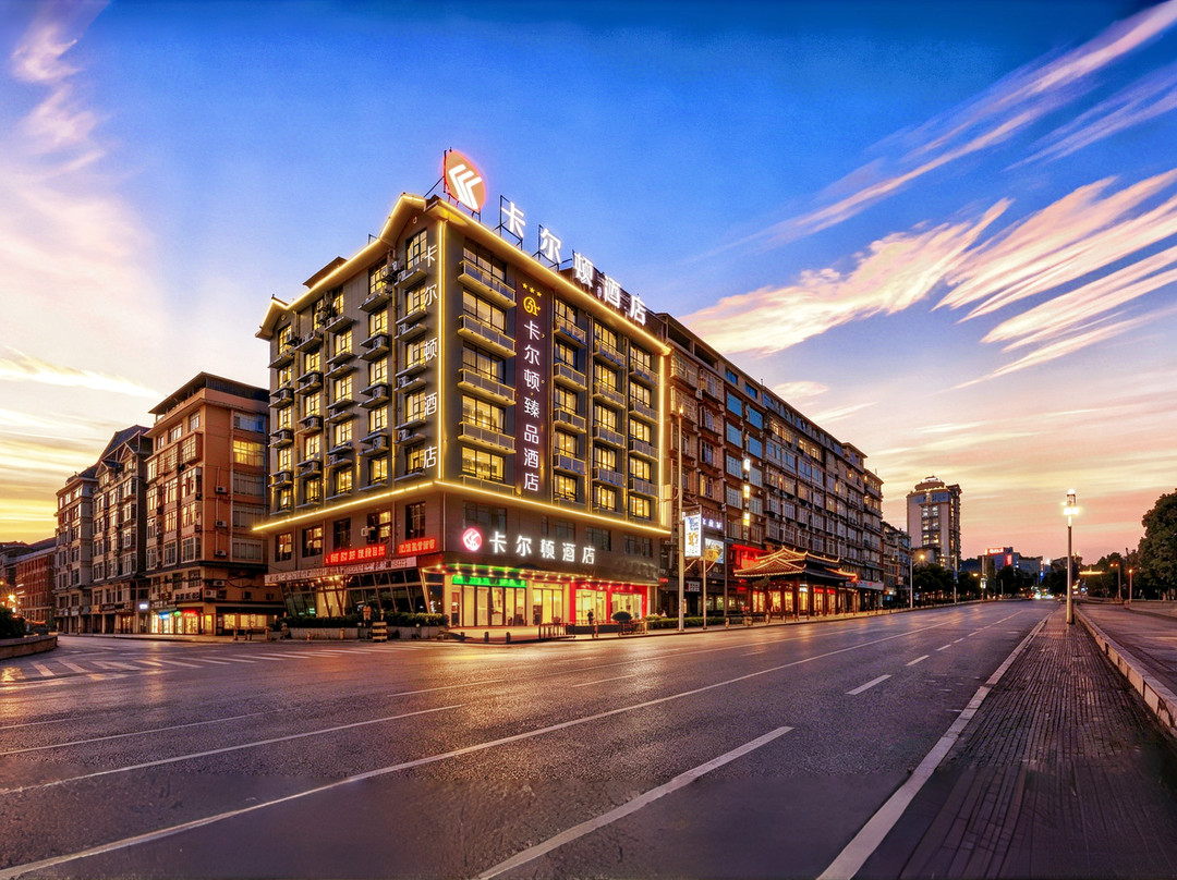 卡尔顿臻品酒店(三江风雨桥侗乡鸟巢店)主图