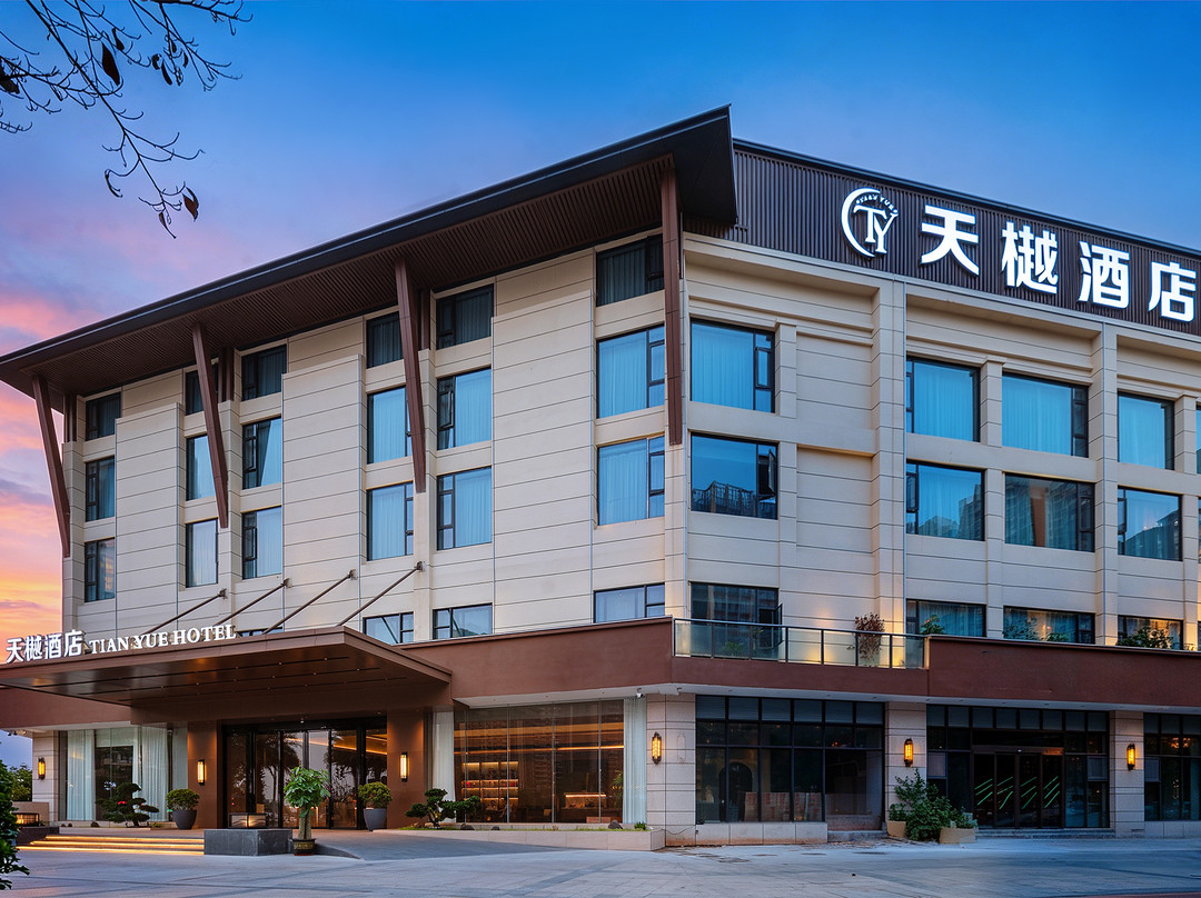 天樾酒店(钦州白石湖公园吾悦广场店)