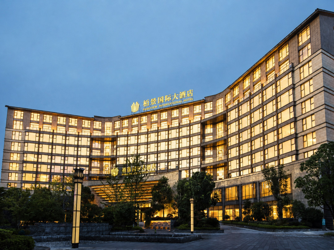 黄山栢景国际大酒店(屯溪老街黎阳老街店)