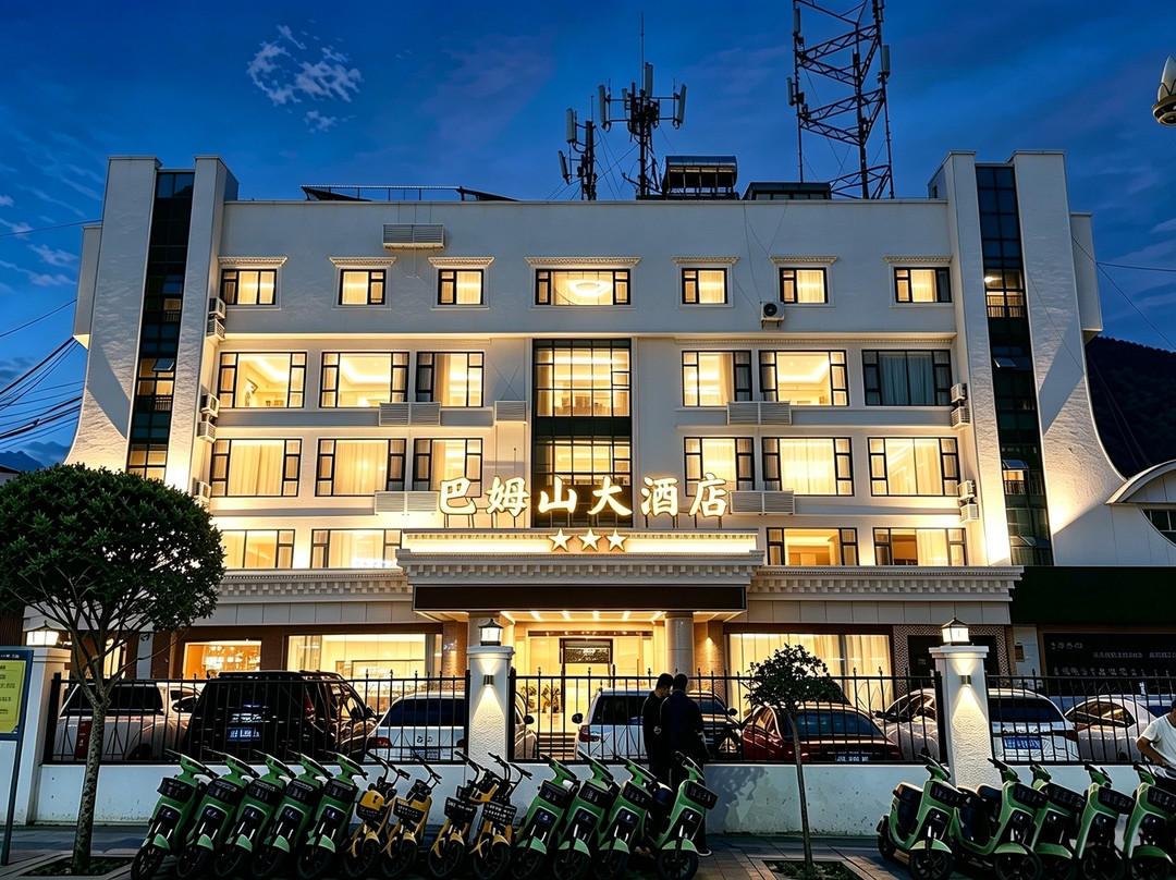 得荣县酒店住宿-巴姆山大酒店 