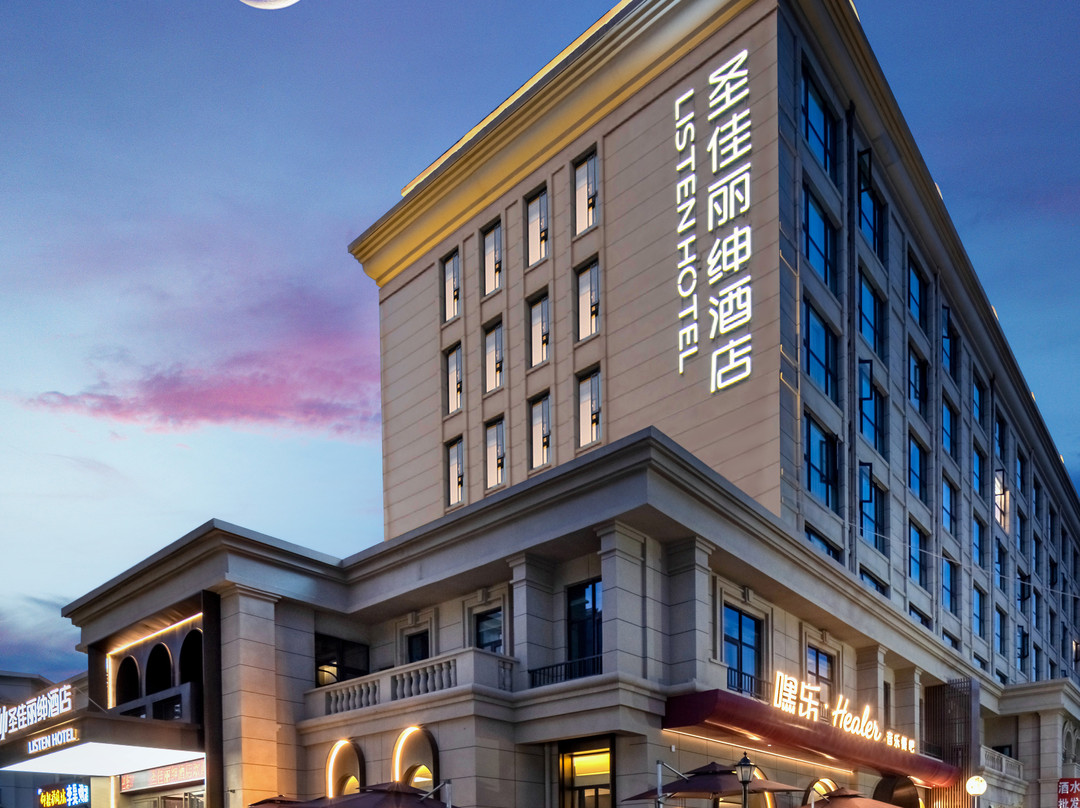 郑州圣佳丽绅酒店（省博物院同乐地铁站店）