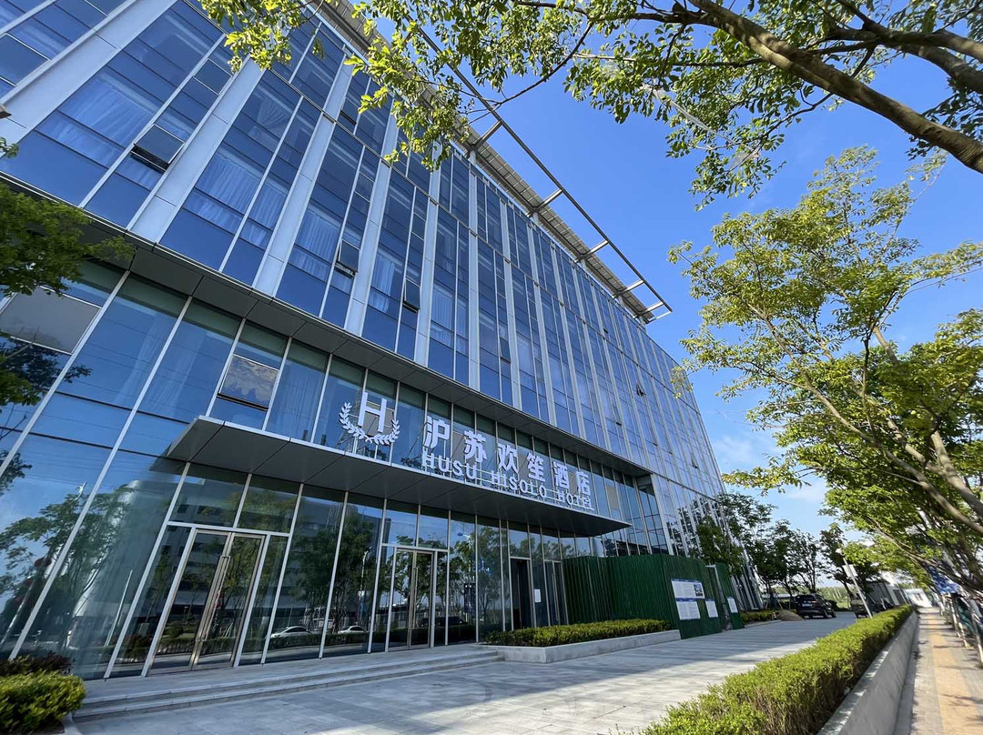 沪苏欢笙酒店