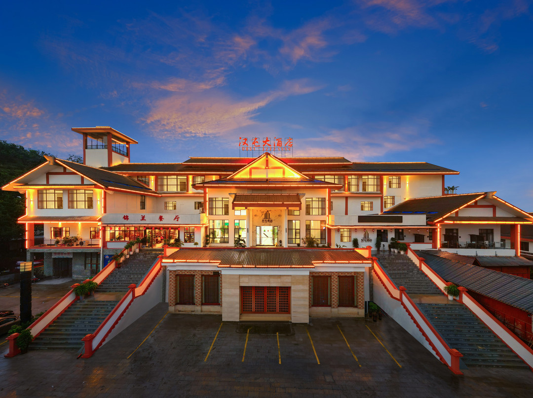汉屯大酒店（安顺黄果树风景名胜区店）