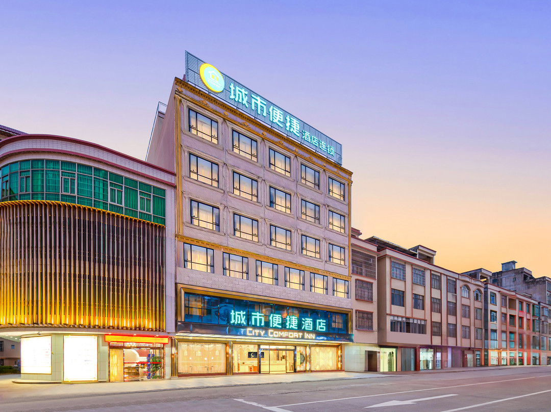 城市便捷酒店(阳春石林龙宫岩景区店)
