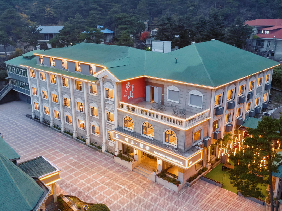庐山畔山隐舍度假酒店（庐山牯岭镇小天池店）