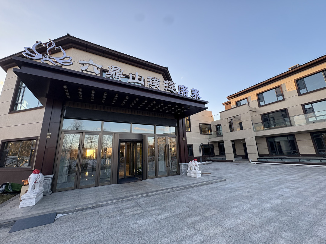 敦化六鼎山璞提康养酒店