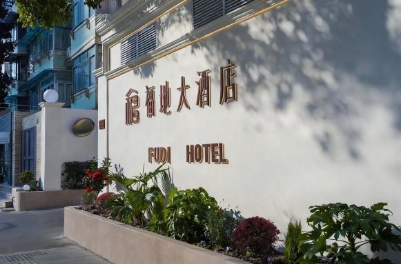 福地大酒店(上海新天地马当路地铁站店)-官方