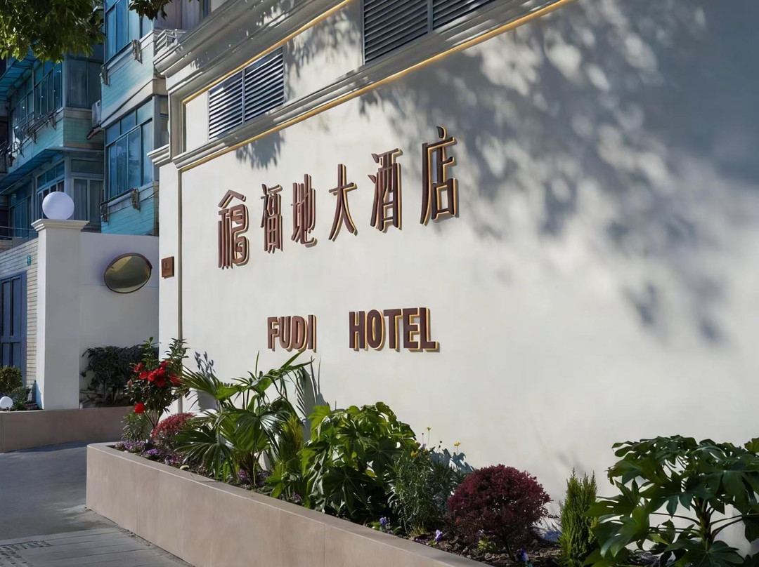 福地大酒店(上海新天地马当路地铁站店)主图