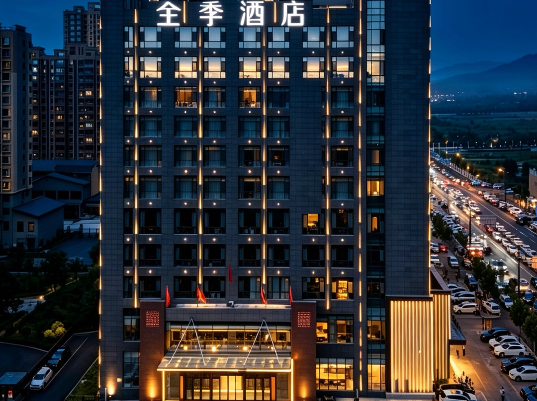 全季酒店(晋中灵石王家大院店)