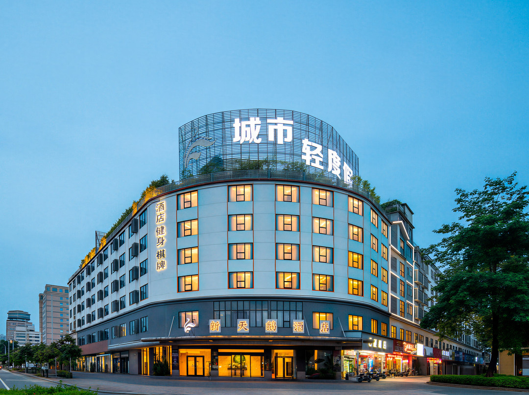 新天鹅酒店(贵港市高铁站马草江公园店)主图