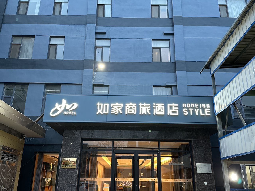 如家商旅酒店(石家庄晋州火车站中兴路店)