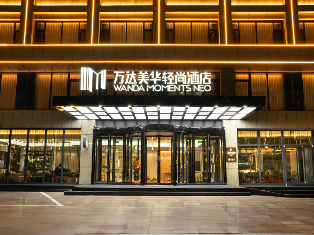 鄂尔多斯万达美华轻尚酒店