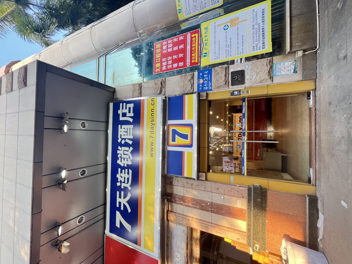 7天酒店(广州上下九步行街长寿路地铁站店)-官方