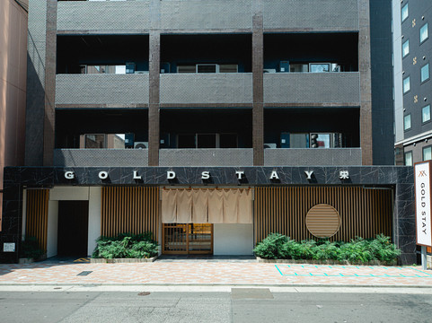 名古屋荣黄金住宿酒店