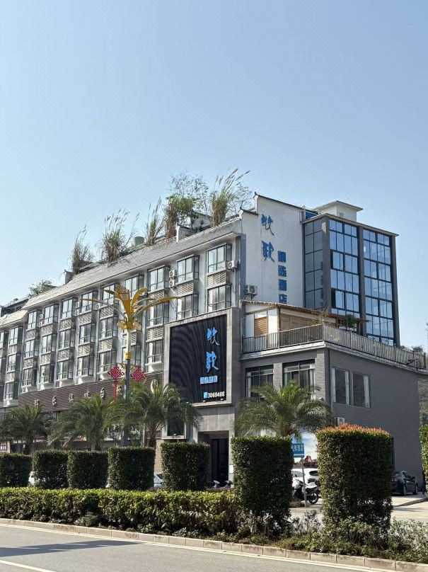 Hekou Muge Selected  Hotel