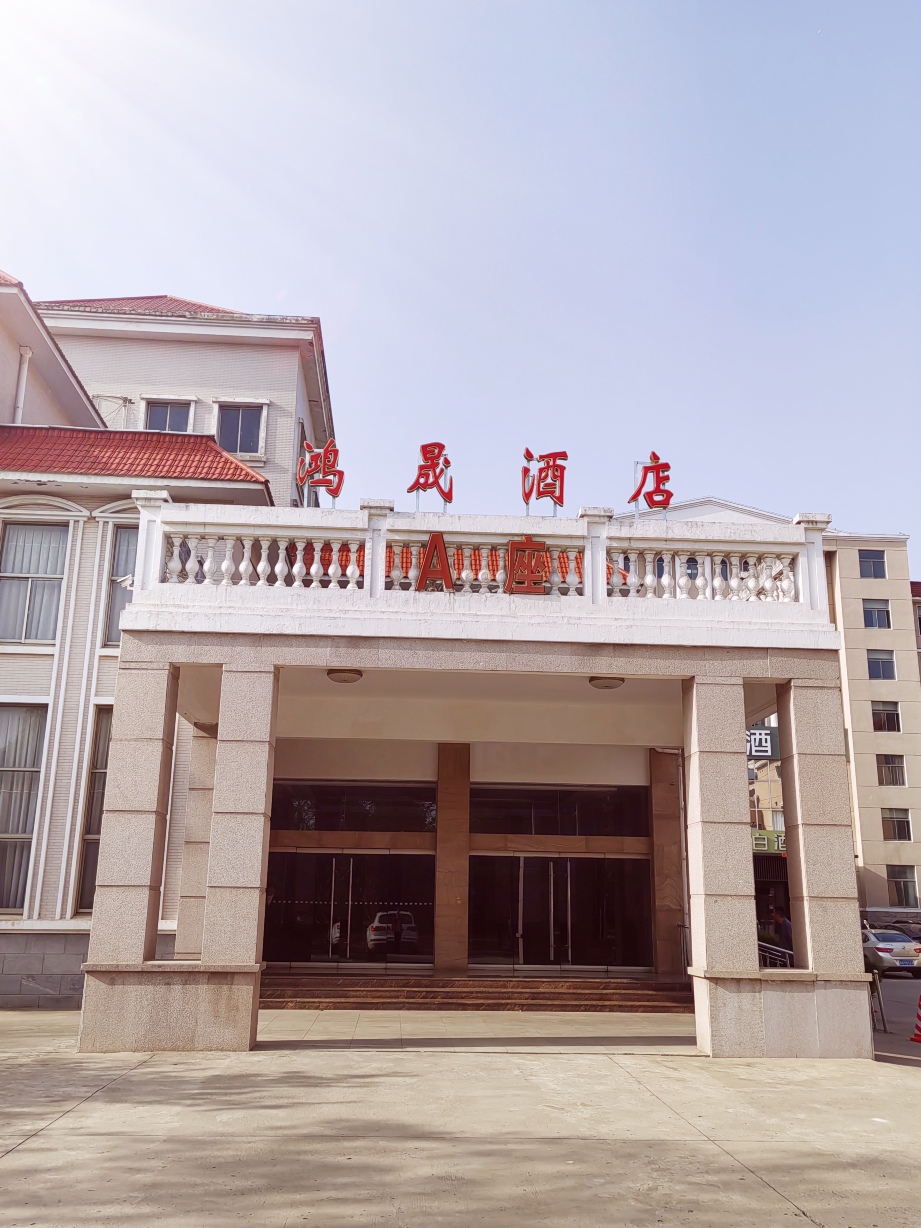 鸿晟酒店-官方
