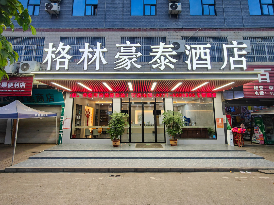 格林豪泰酒店(灵山六峰路店)