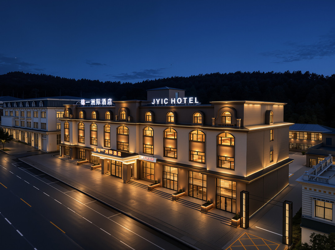 锦一洲际酒店(抚远东极阁口岸店)