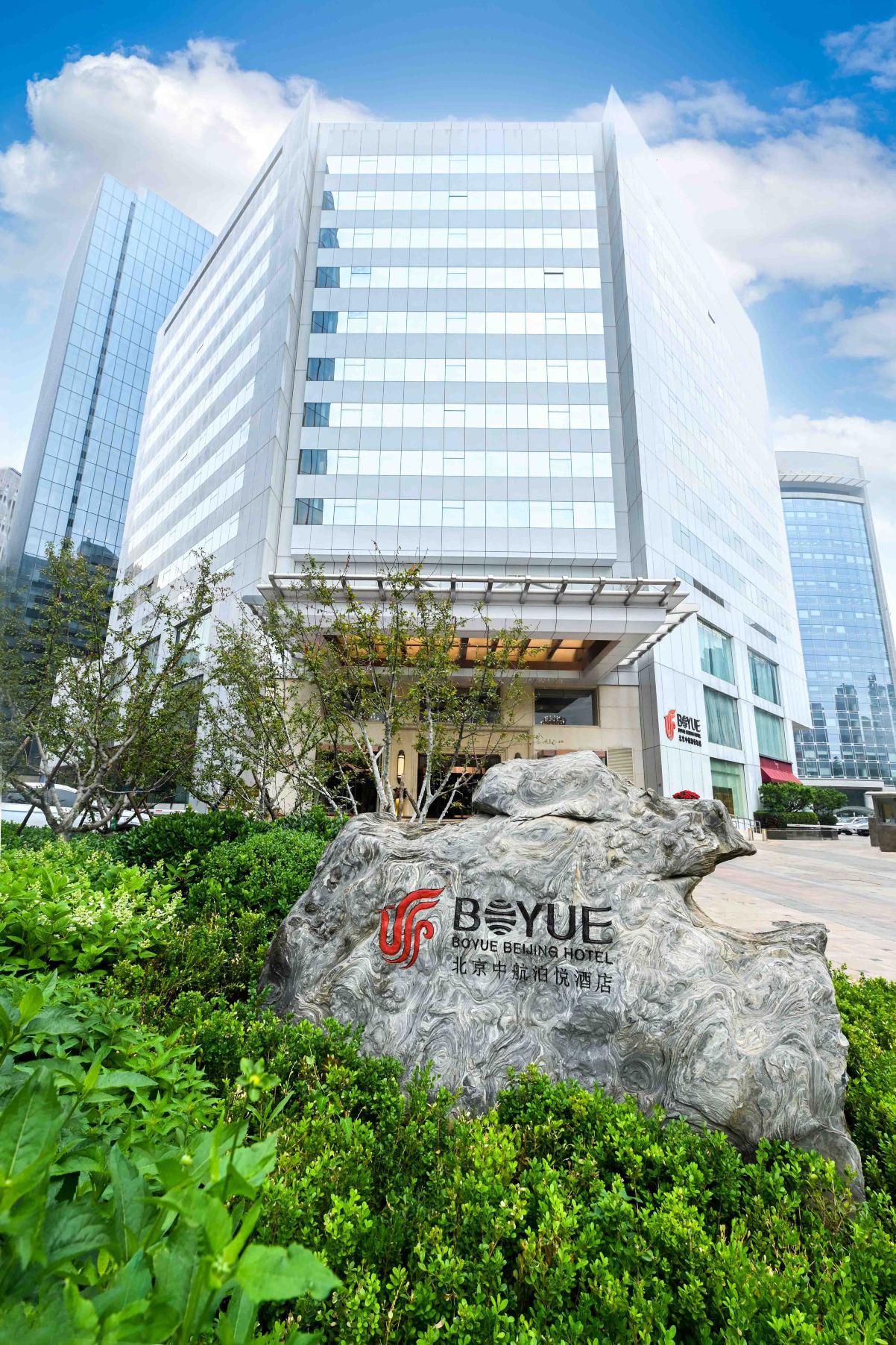 北京中航泊悦酒店-官方