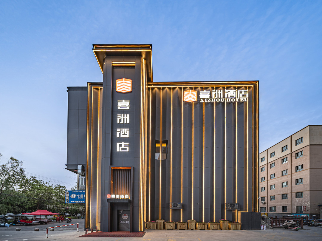 喜洲酒店（库车火车站东湖店）