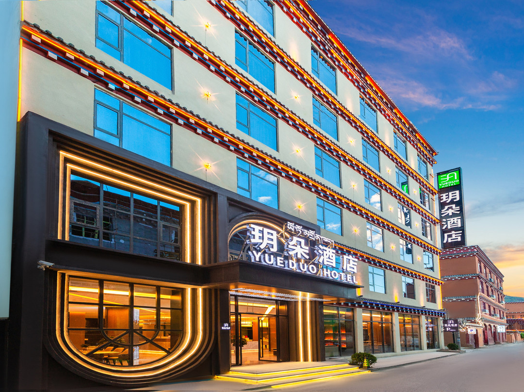 玥朵酒店(甘孜巴塘县政府店）