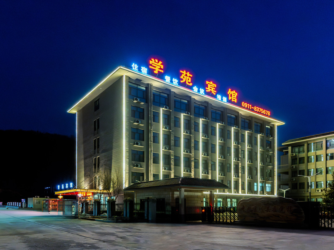 宜川学苑宾馆