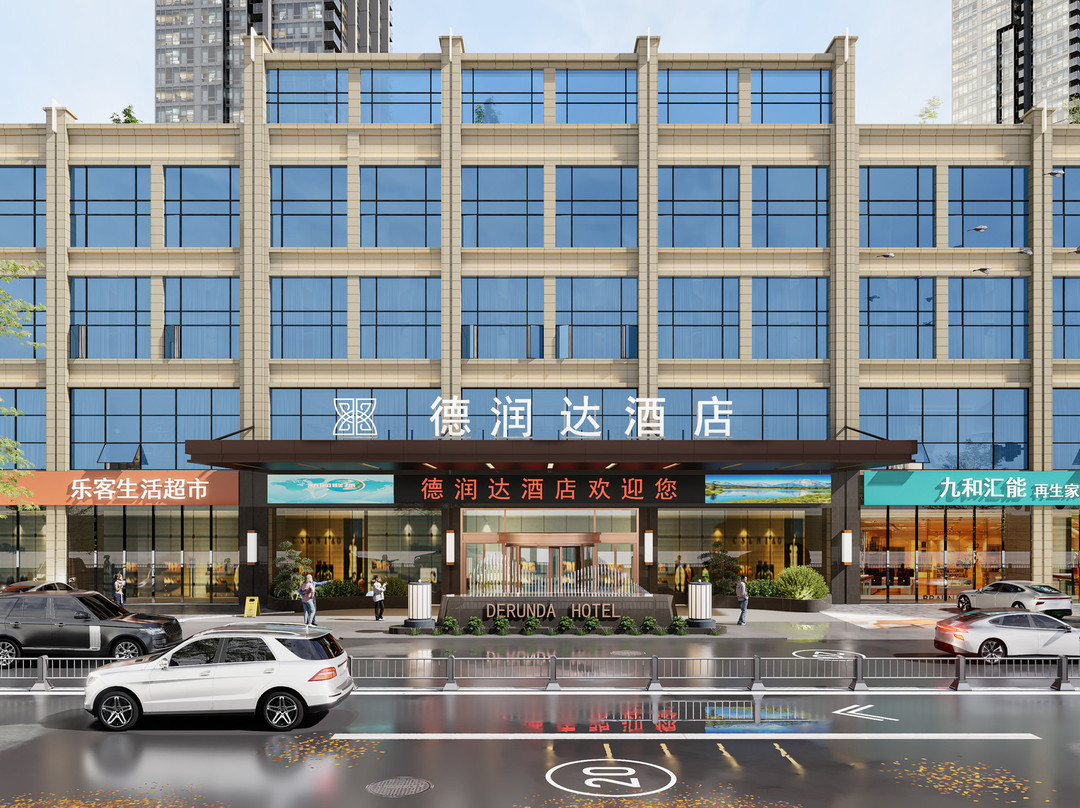 简阳德润达酒店