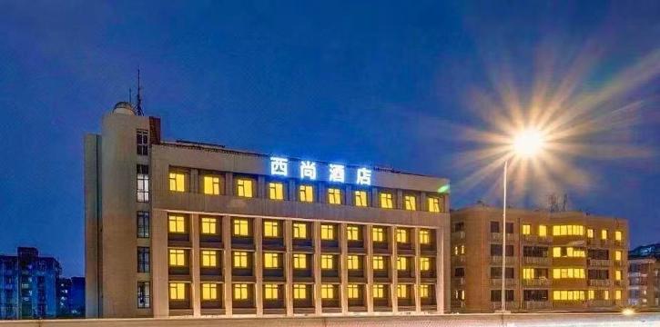 西尚酒店（成都抚琴夜市蜀汉路东地铁站店）-官方