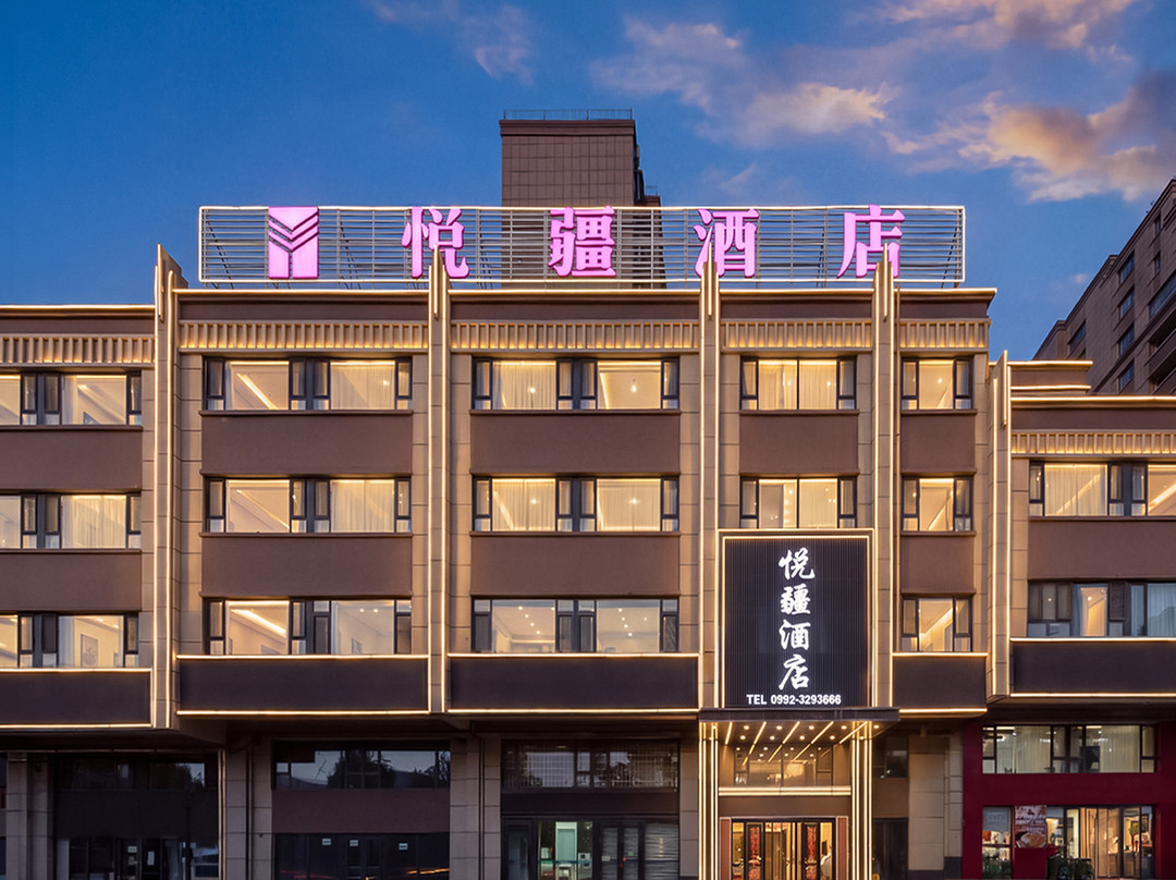 奎屯悦疆酒店(友好时尚购物中心店)