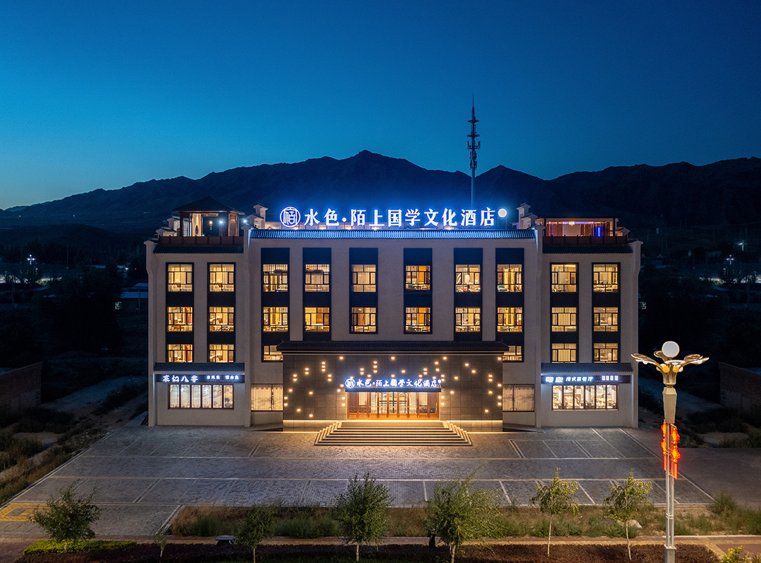 富蕴水色·陌上国学文化酒店