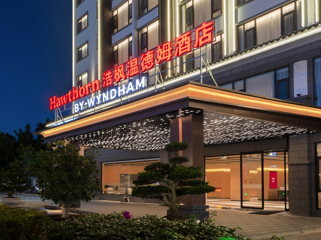 普洱浩枫温德姆酒店