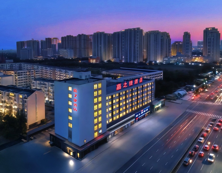 嘉之捷酒店(哈尔滨会展中心油坊街地铁站店)-官方