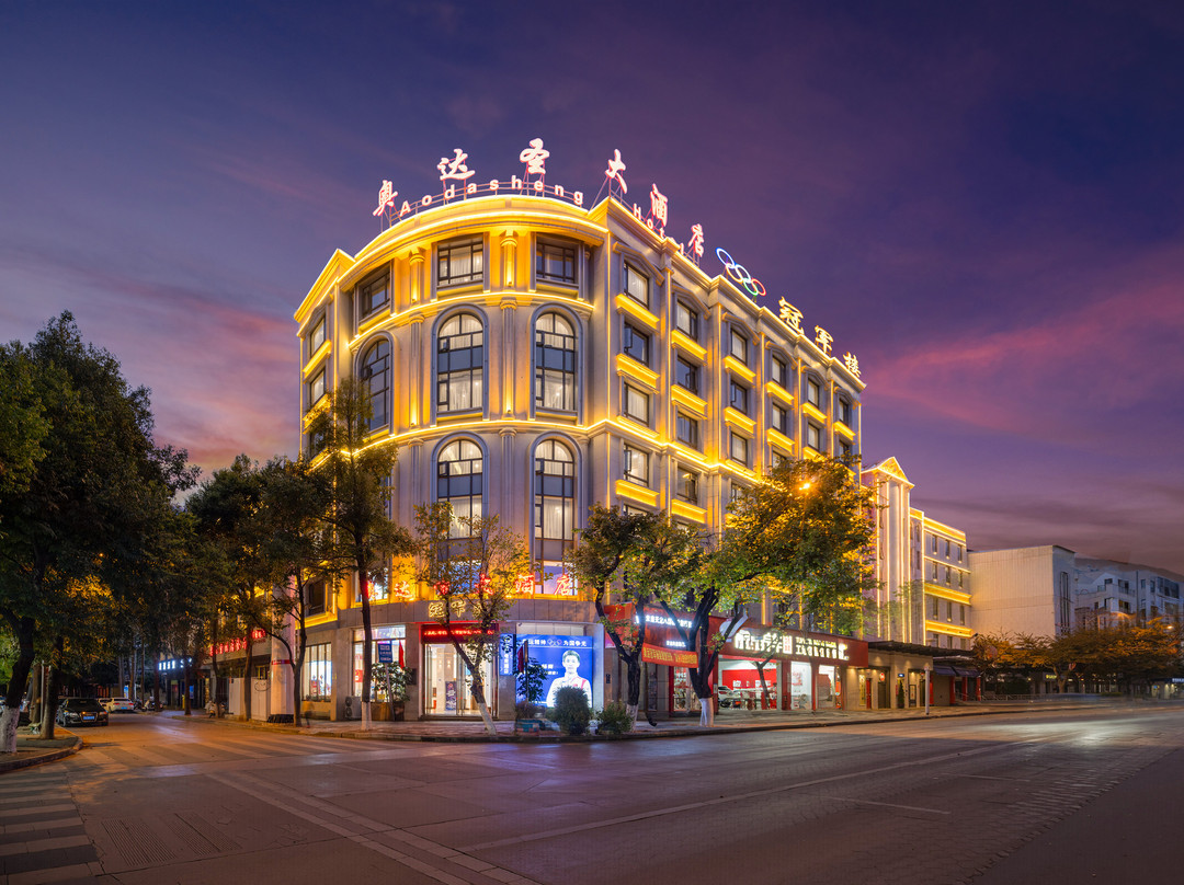 蒙自奥达圣大酒店(红河州政府南湖公园店)