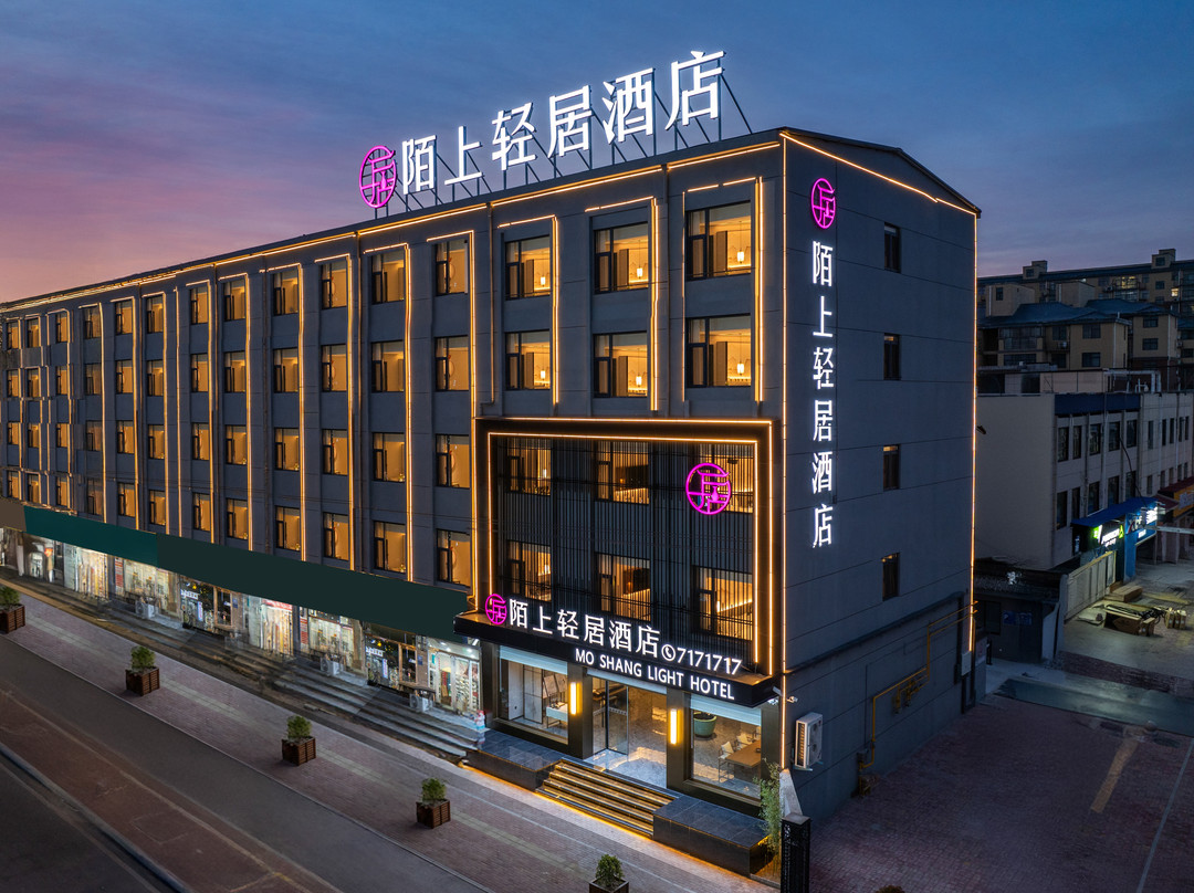 陌上轻居酒店(内黄客运站人民公园店)
